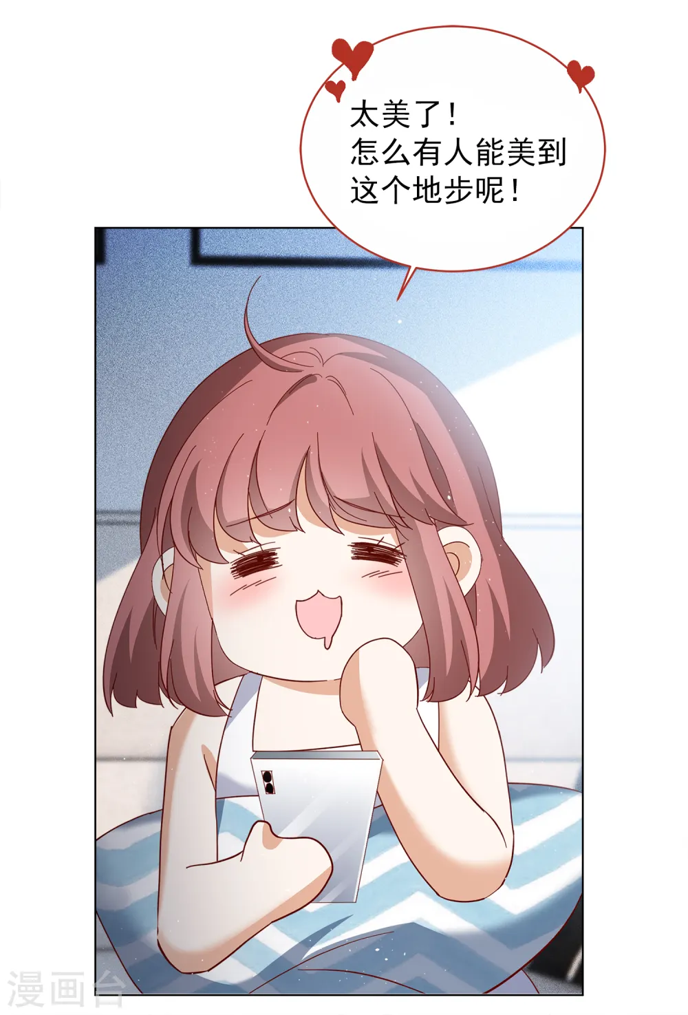 第207话 女主角3 第9页