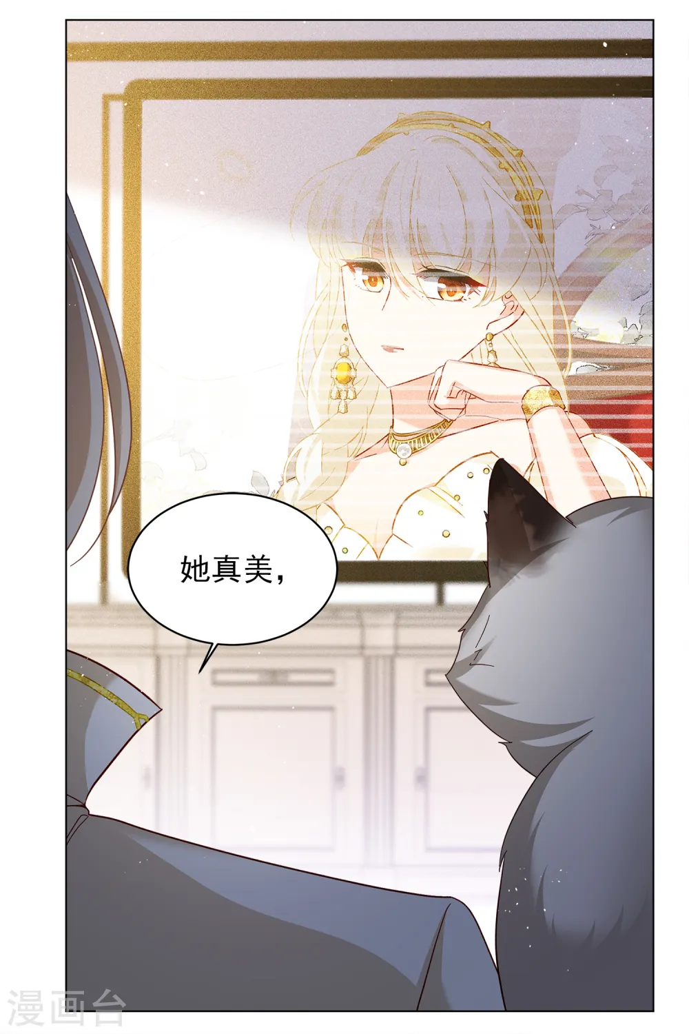 第207话 女主角3 第14页