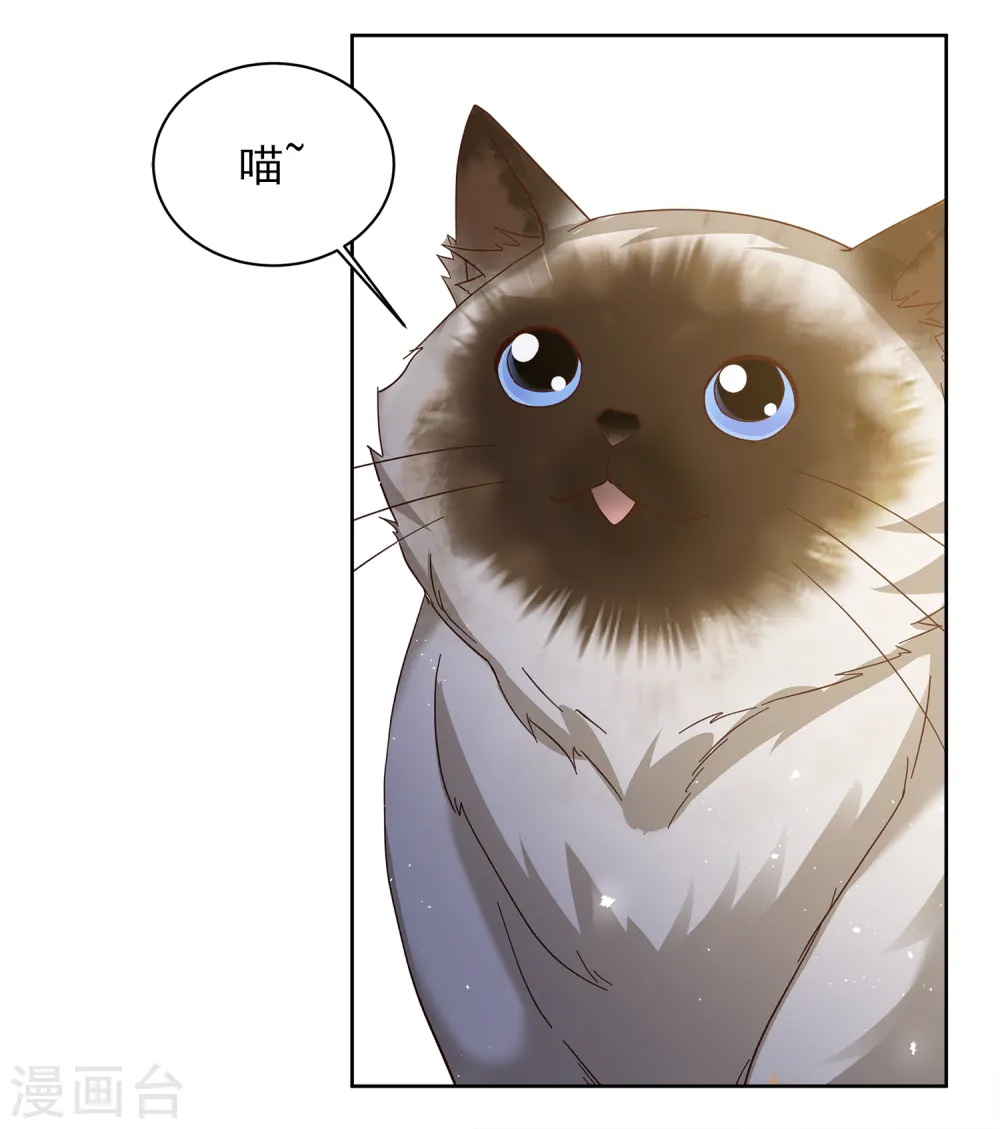 第207话 女主角3 第16页