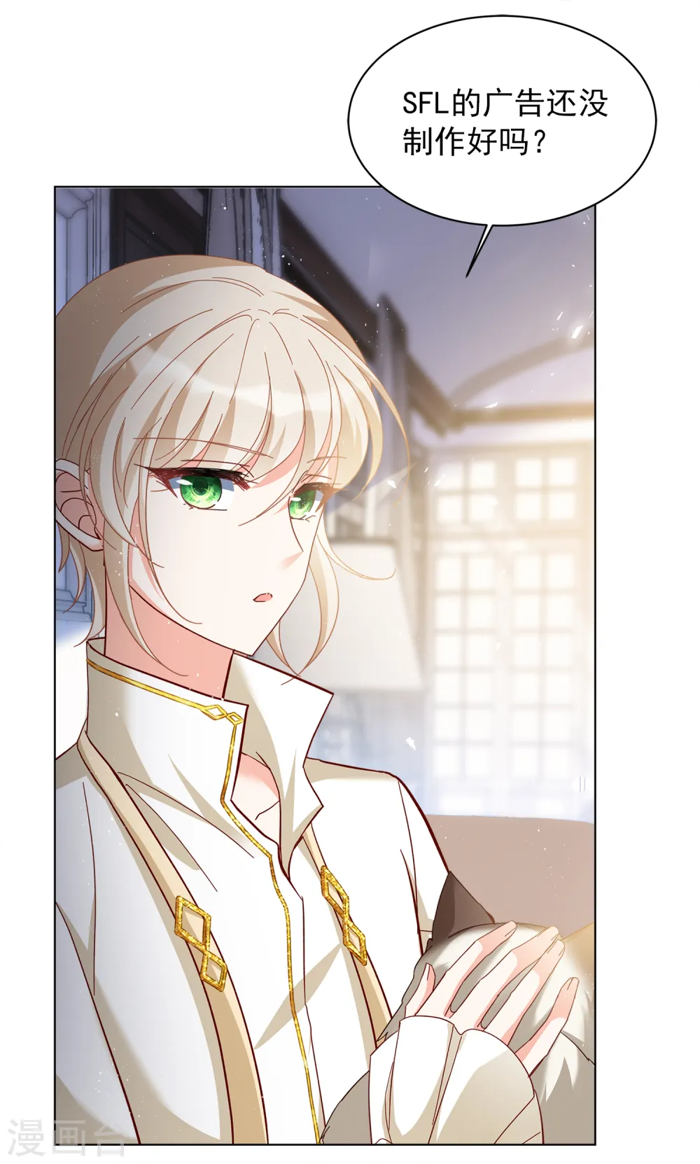 第207话 女主角3 第23页