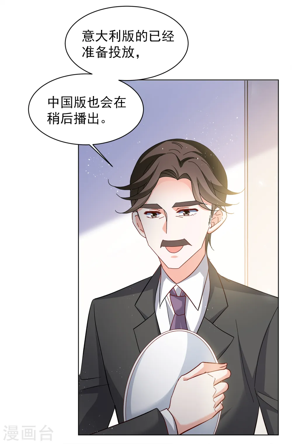 第207话 女主角3 第24页