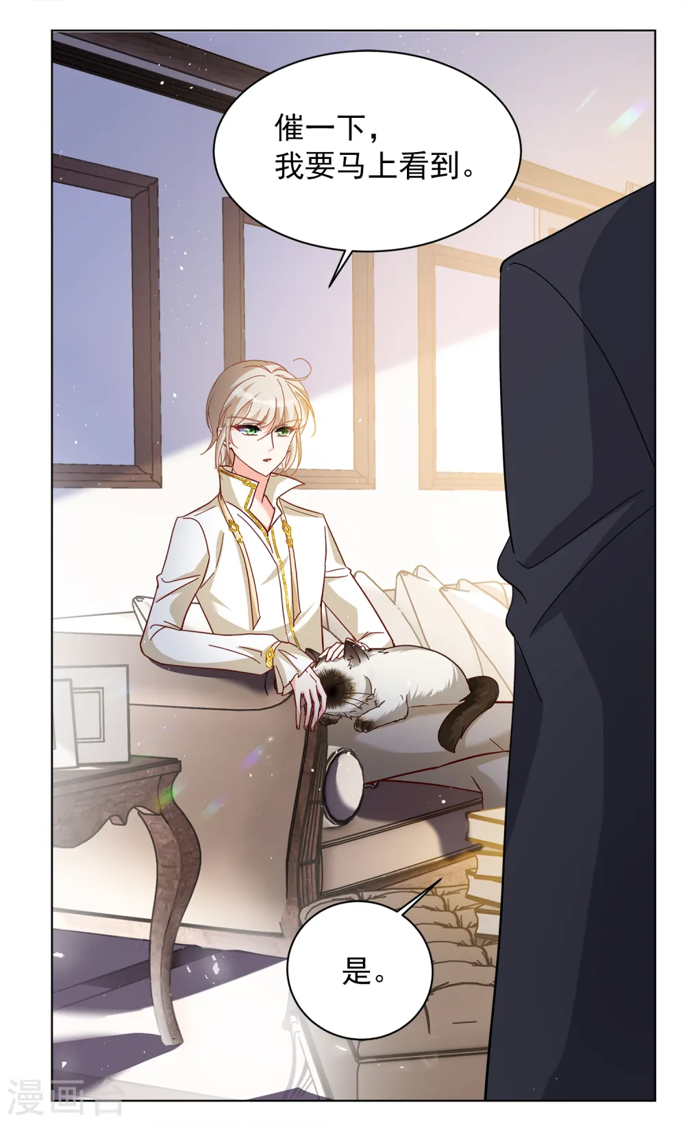 第207话 女主角3 第25页
