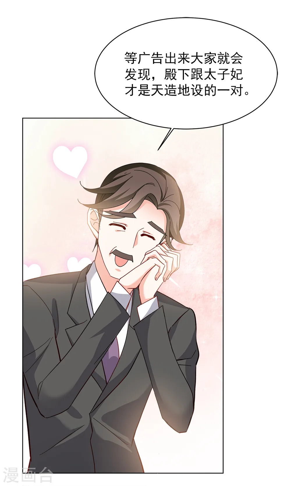 第207话 女主角3 第26页