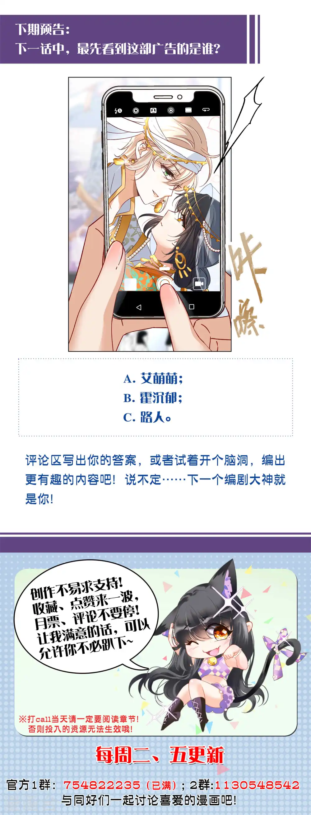 第207话 女主角3 第28页
