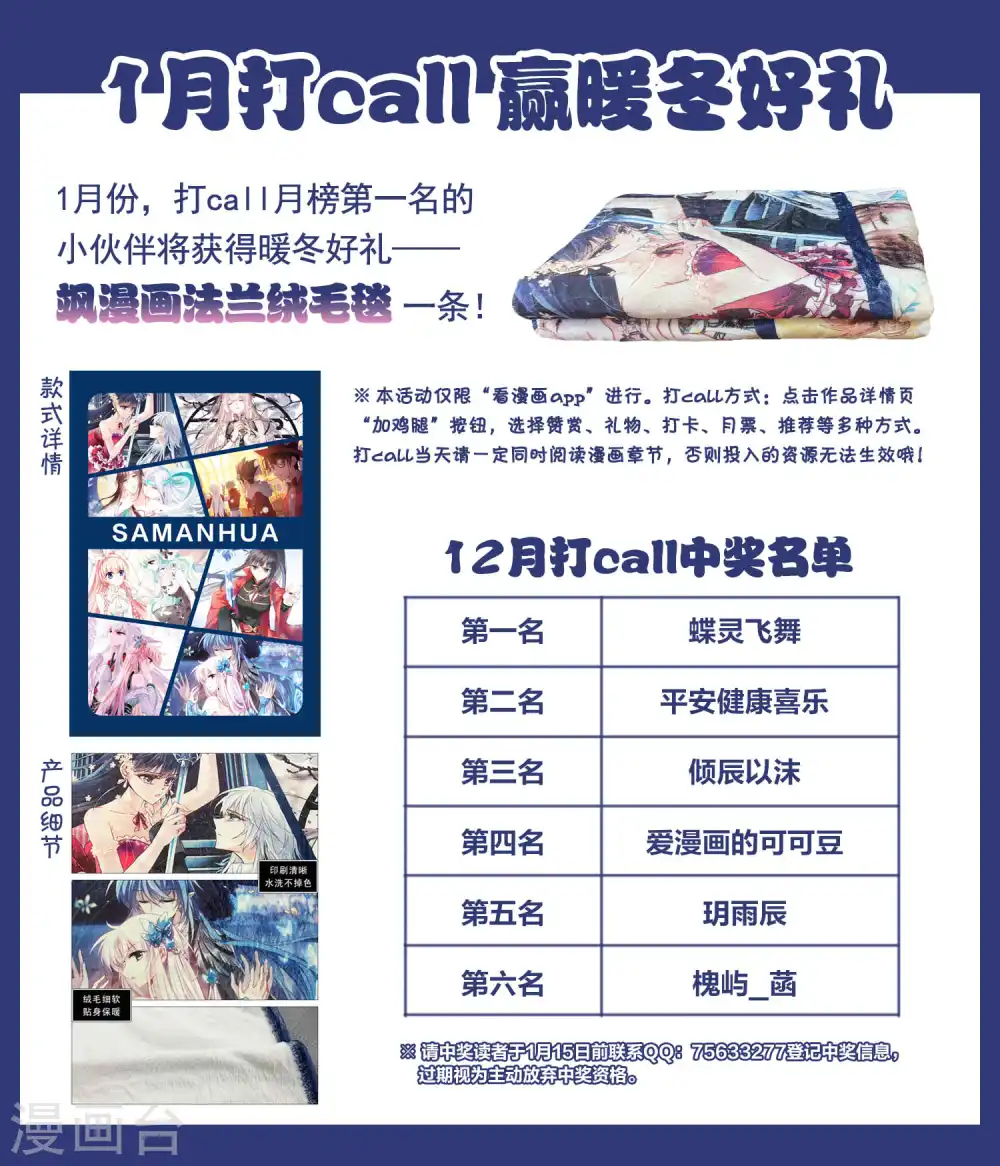 2022年1月活动 第1页