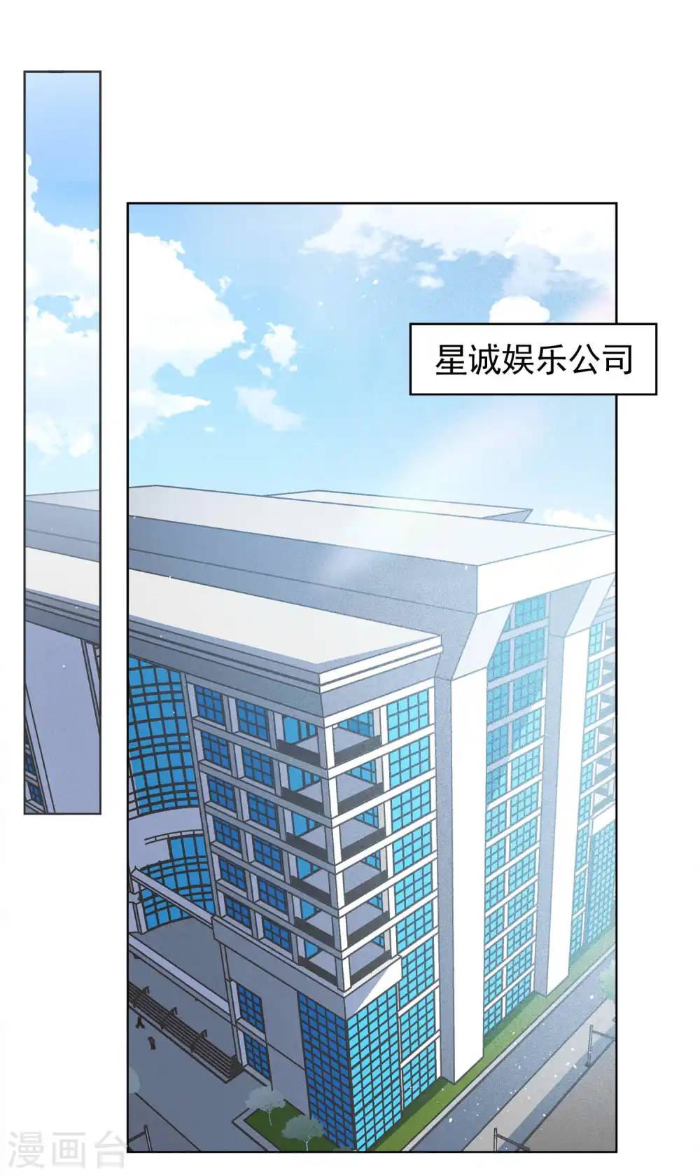 第205话 女主角1 第3页