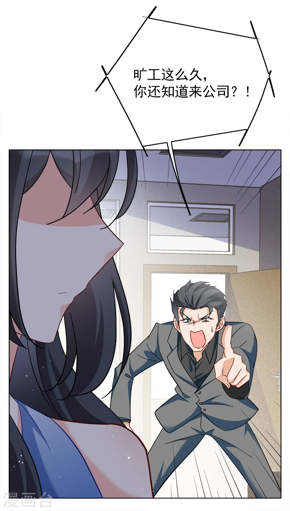 第205话 女主角1 第4页