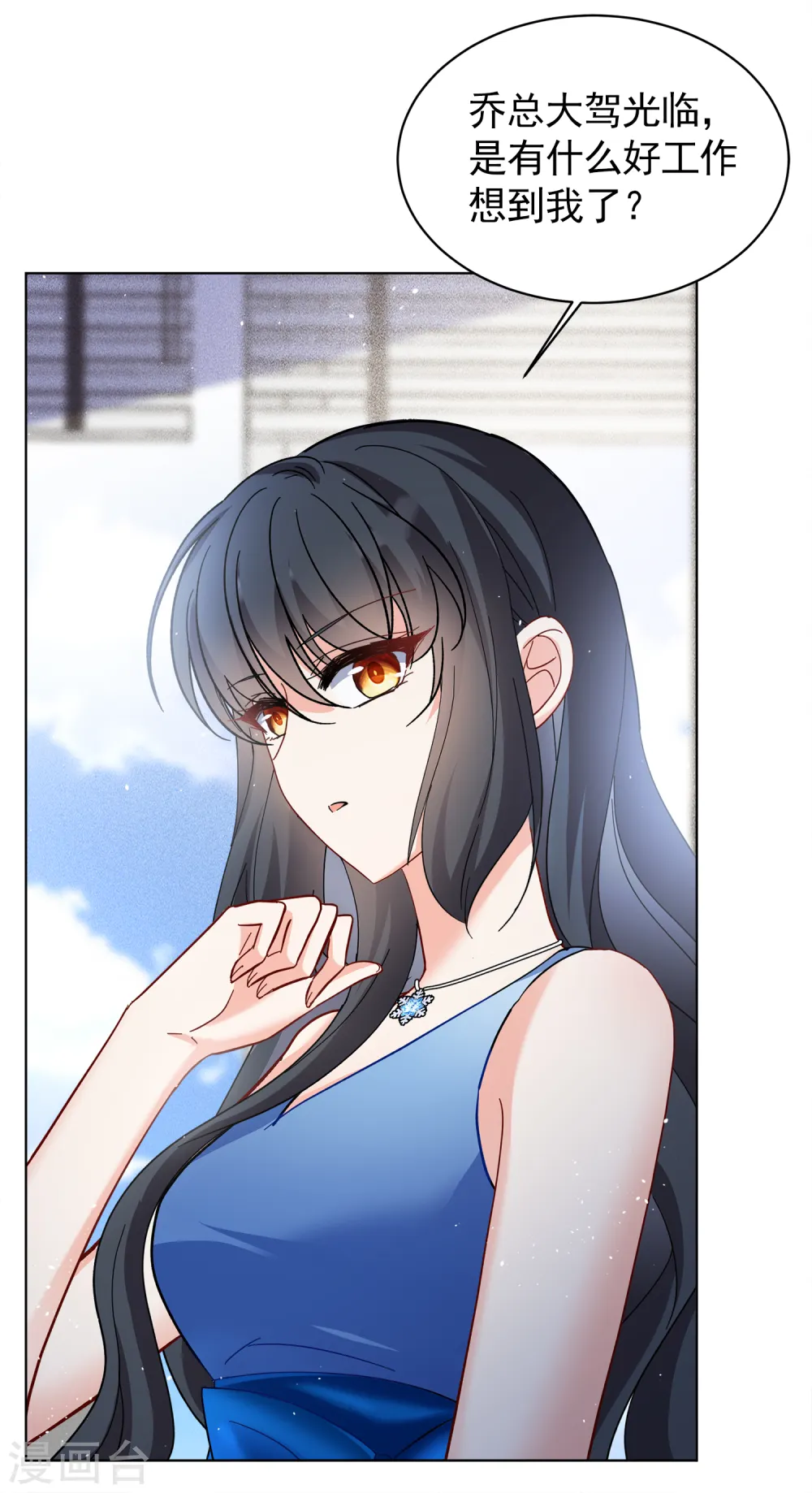 第205话 女主角1 第5页