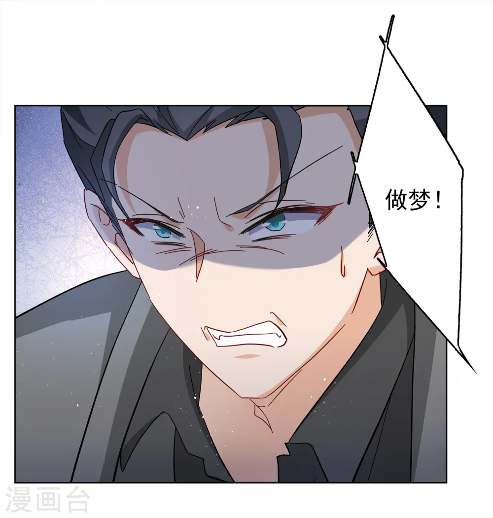 第205话 女主角1 第6页