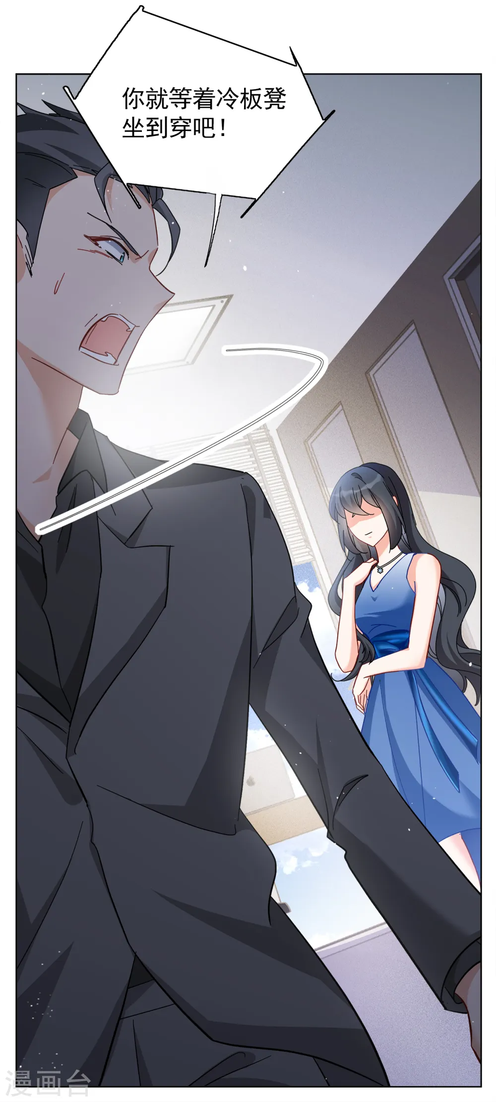第205话 女主角1 第8页