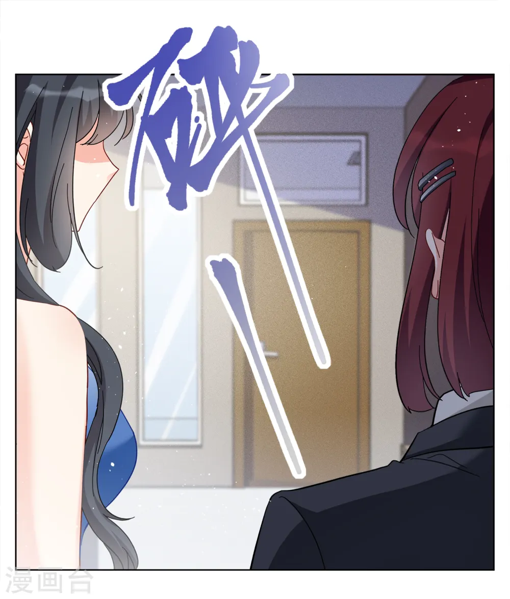 第205话 女主角1 第9页