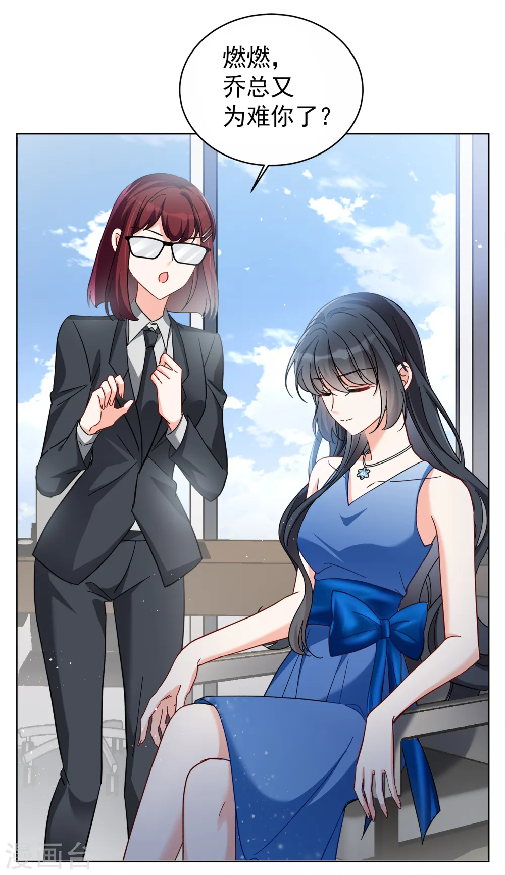第205话 女主角1 第11页
