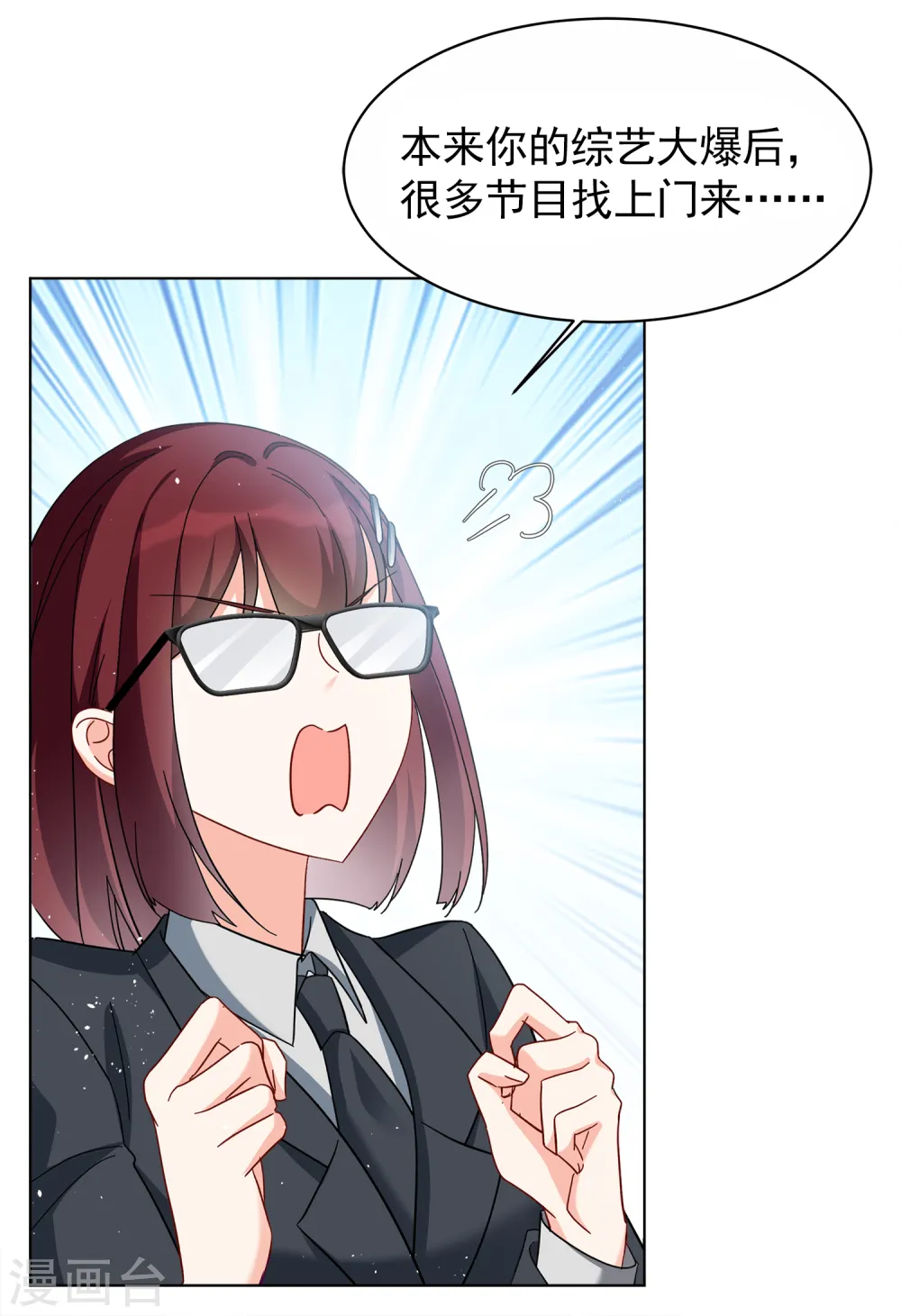 第205话 女主角1 第12页