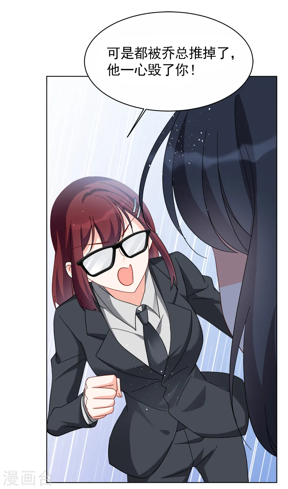 第205话 女主角1 第13页