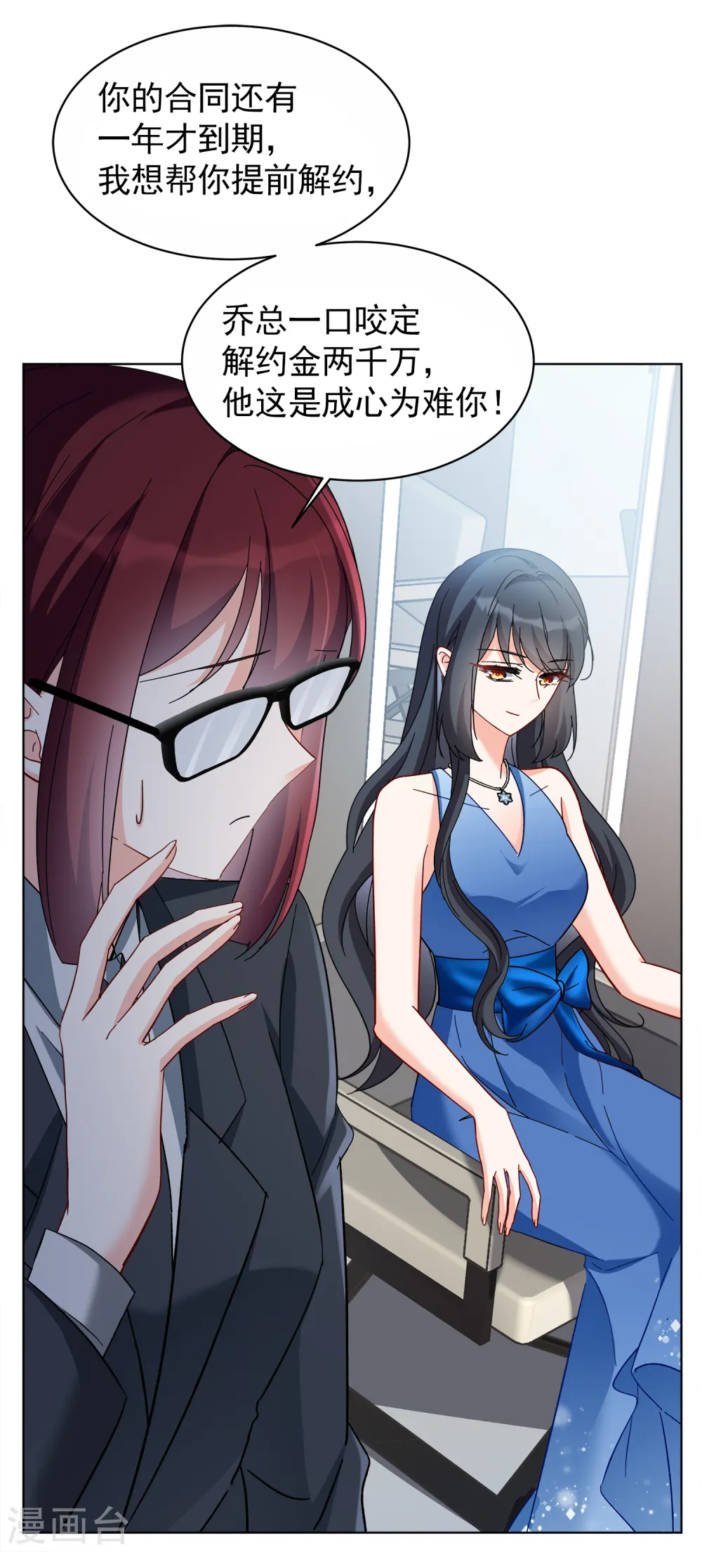 第205话 女主角1 第14页