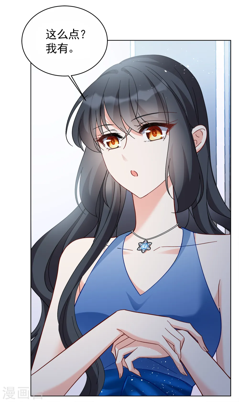 第205话 女主角1 第15页