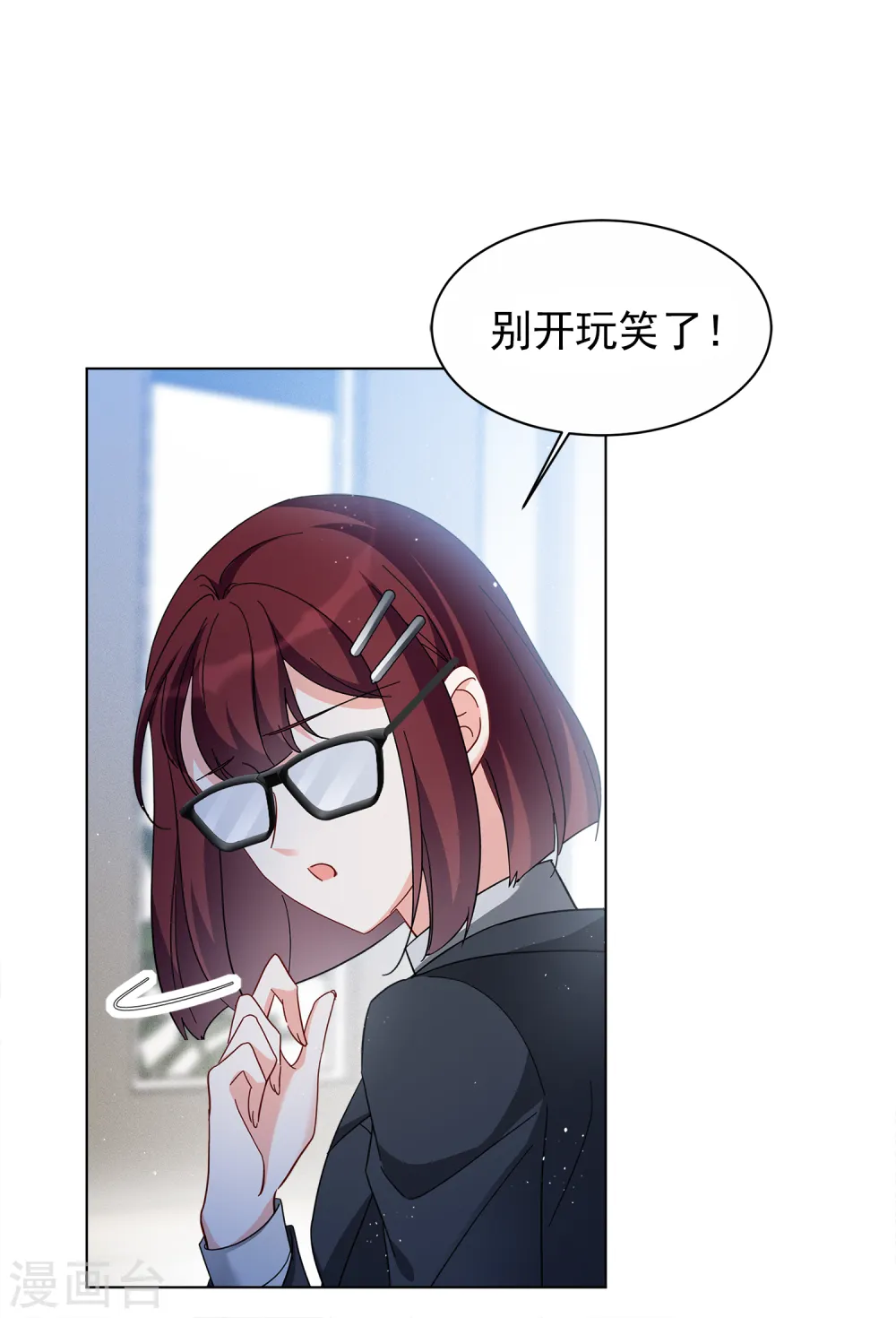 第205话 女主角1 第16页