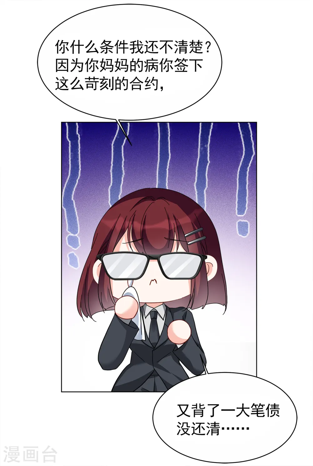 第205话 女主角1 第17页