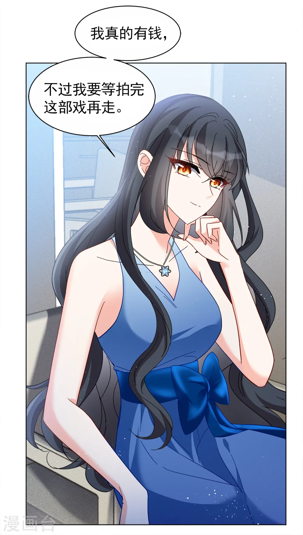 第205话 女主角1 第18页