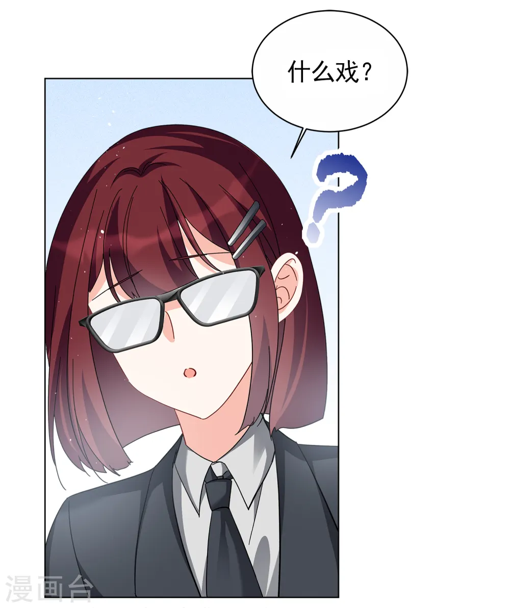 第205话 女主角1 第19页