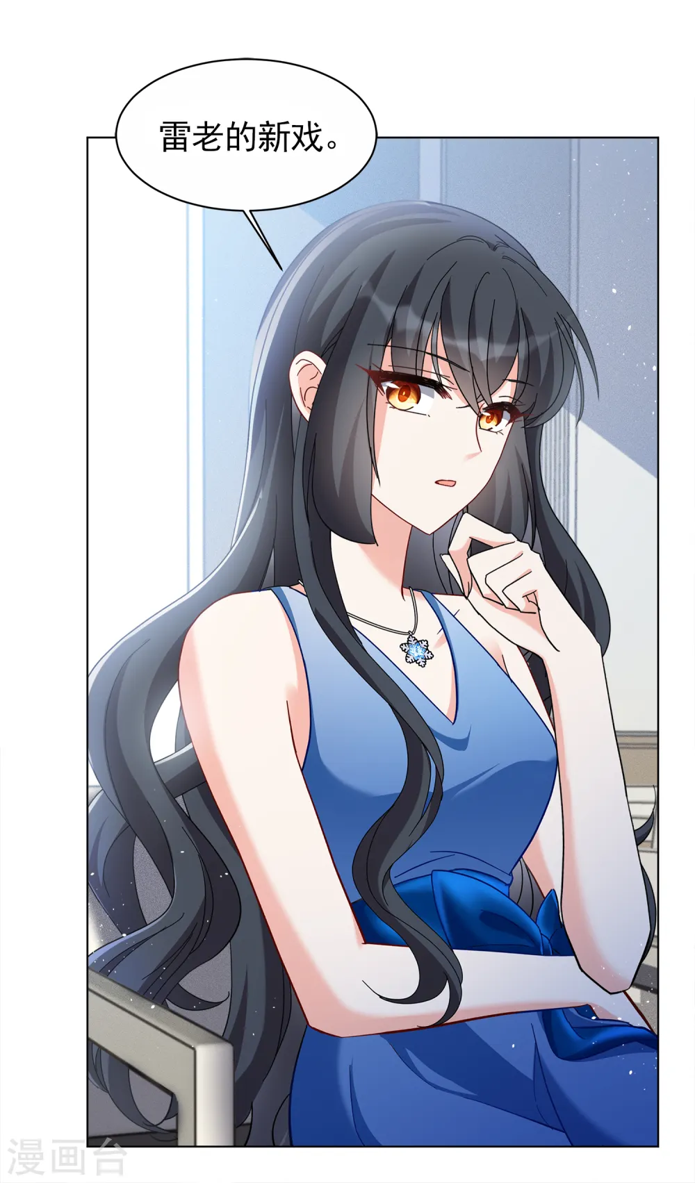 第205话 女主角1 第20页