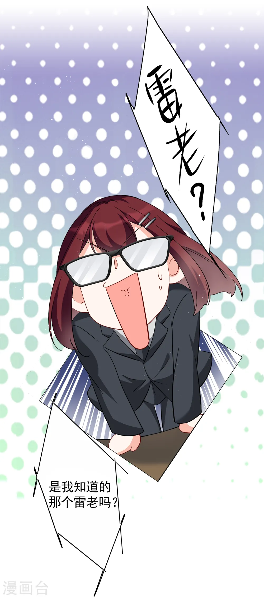 第205话 女主角1 第21页