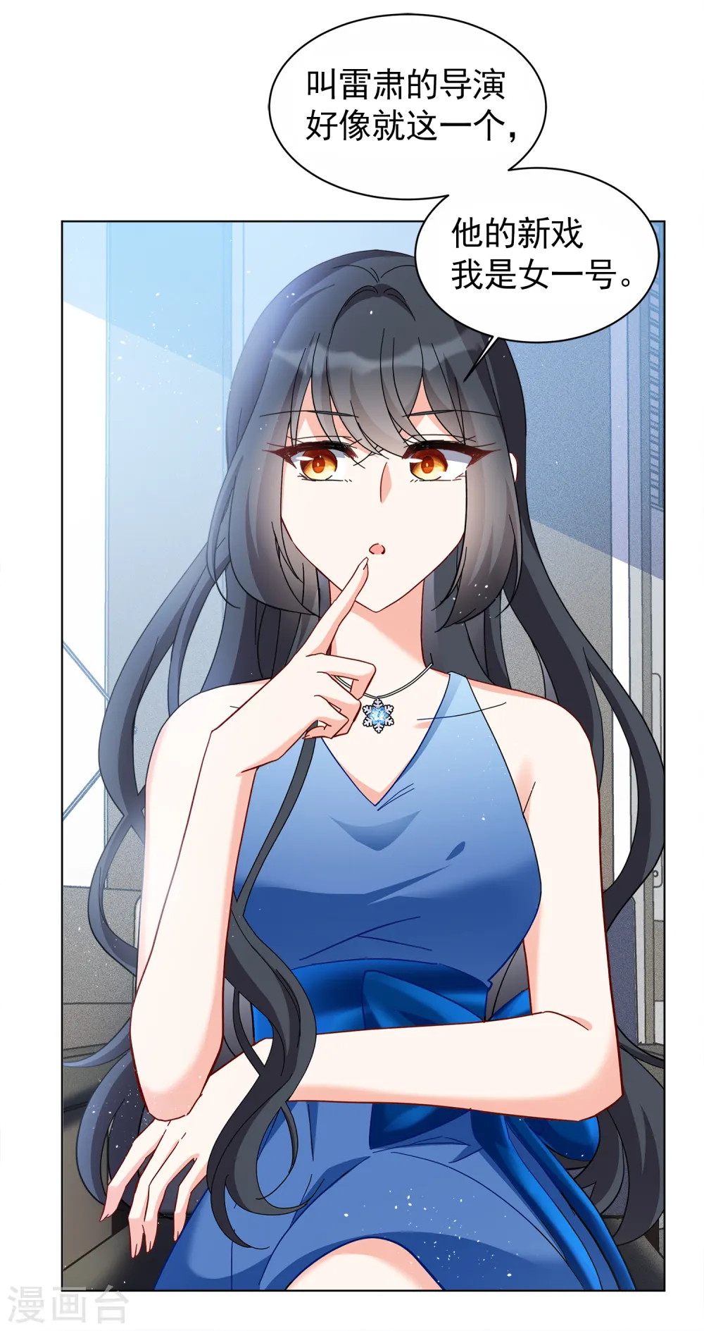 第205话 女主角1 第22页