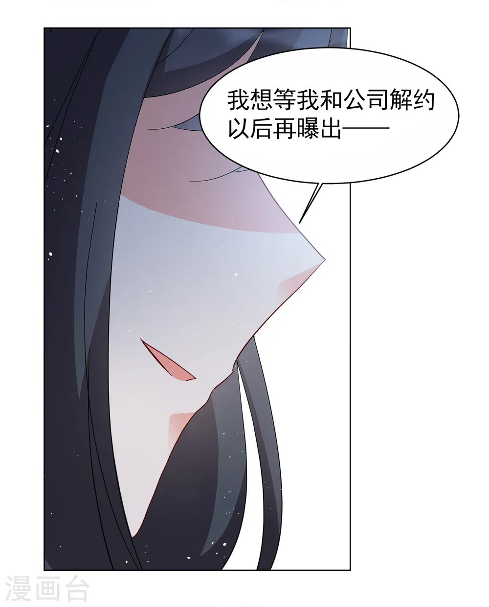 第205话 女主角1 第23页
