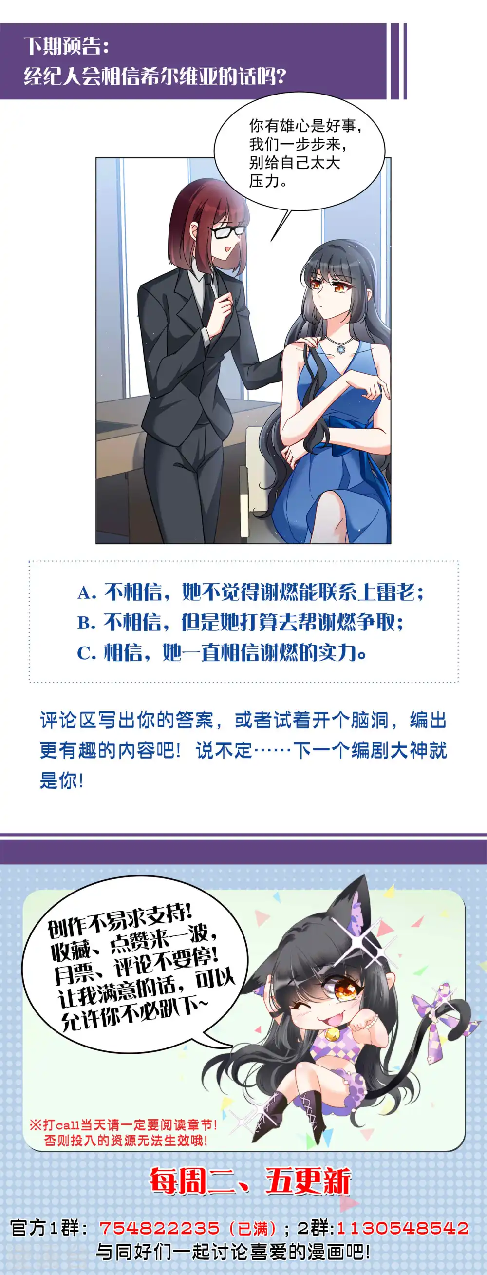 第205话 女主角1 第25页