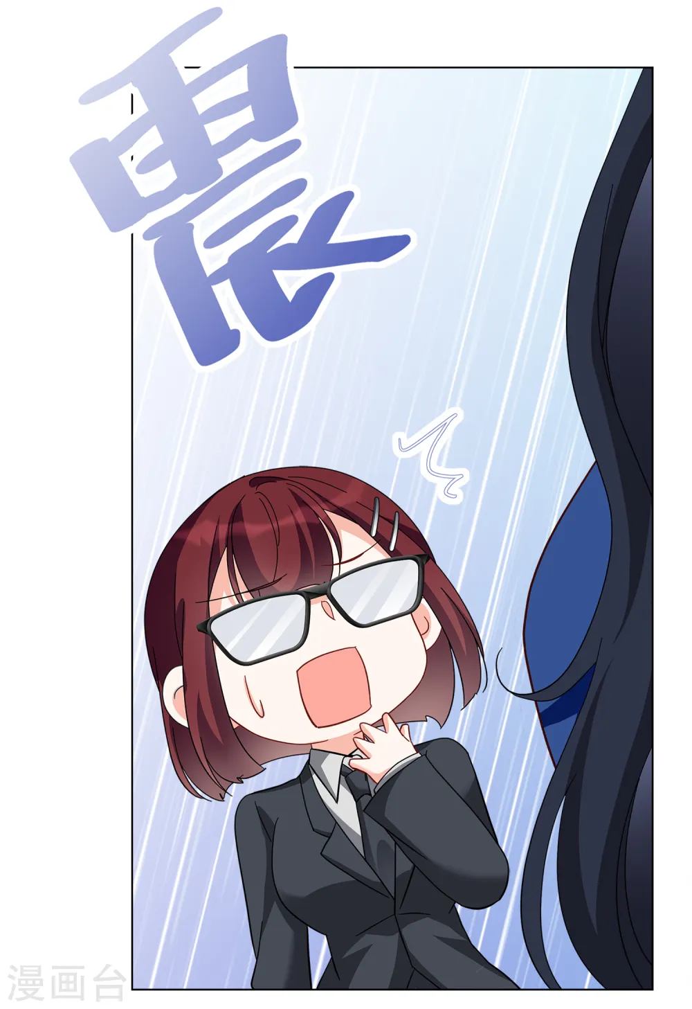 第206话 女主角2 第3页