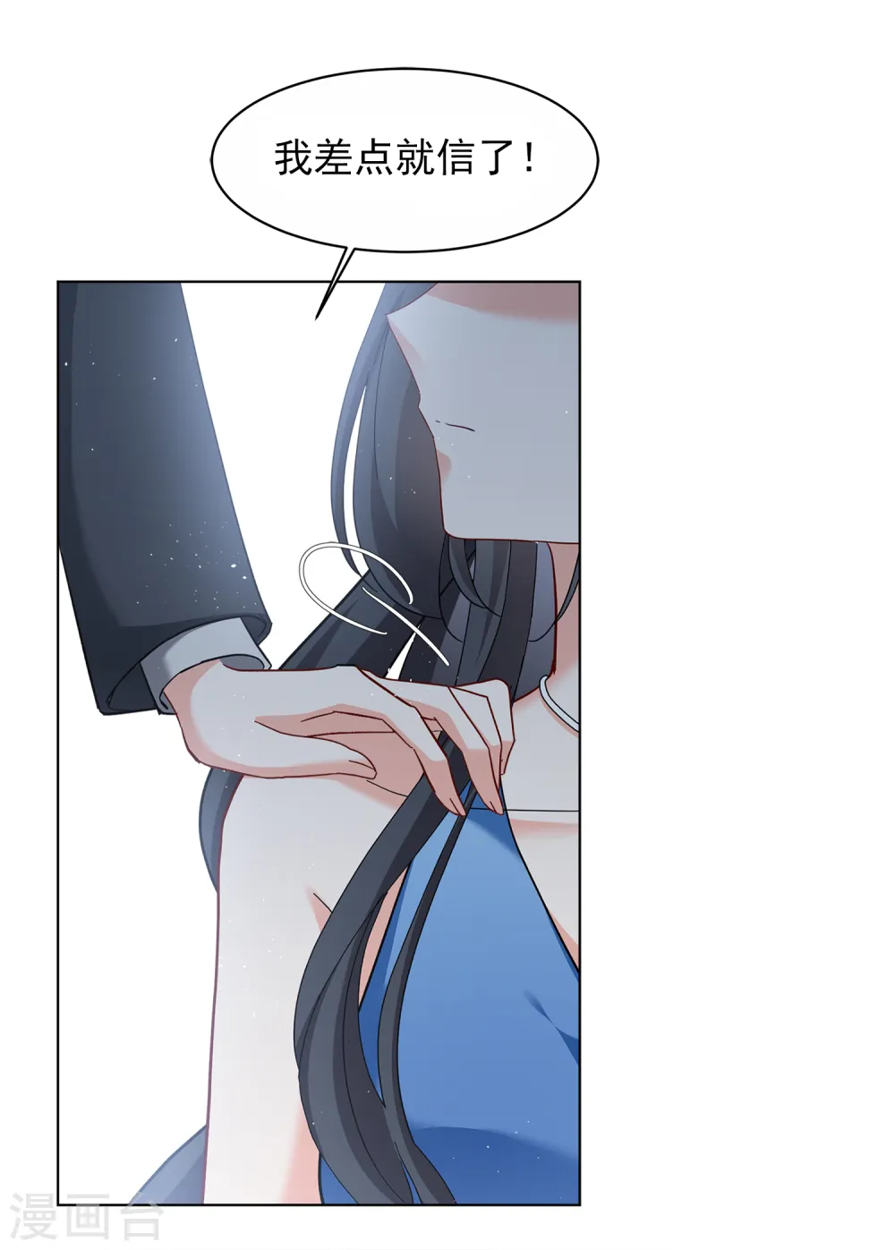 第206话 女主角2 第5页