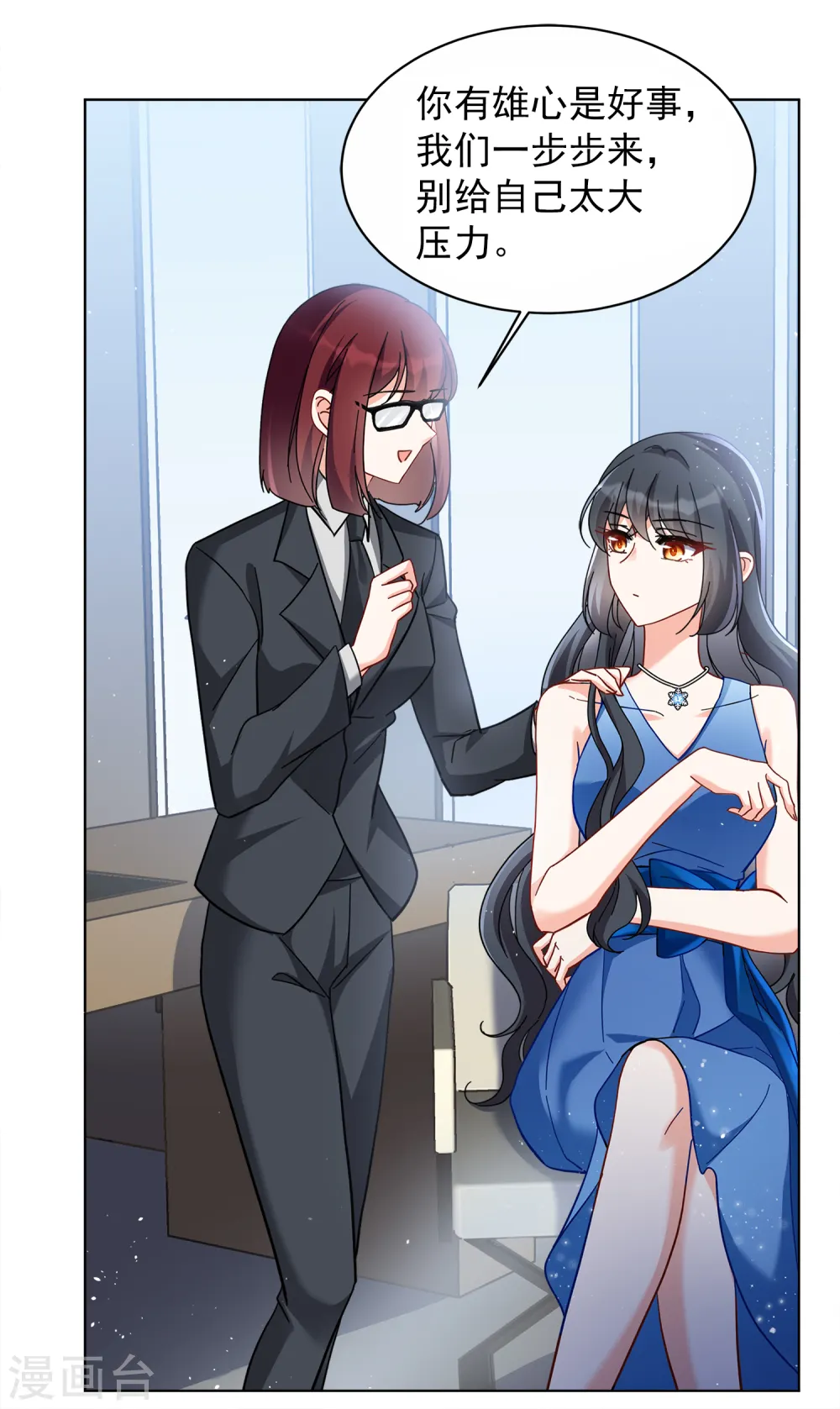 第206话 女主角2 第6页
