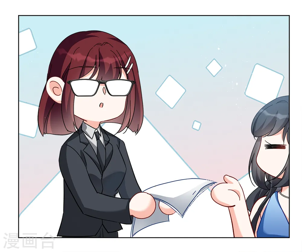 第206话 女主角2 第10页