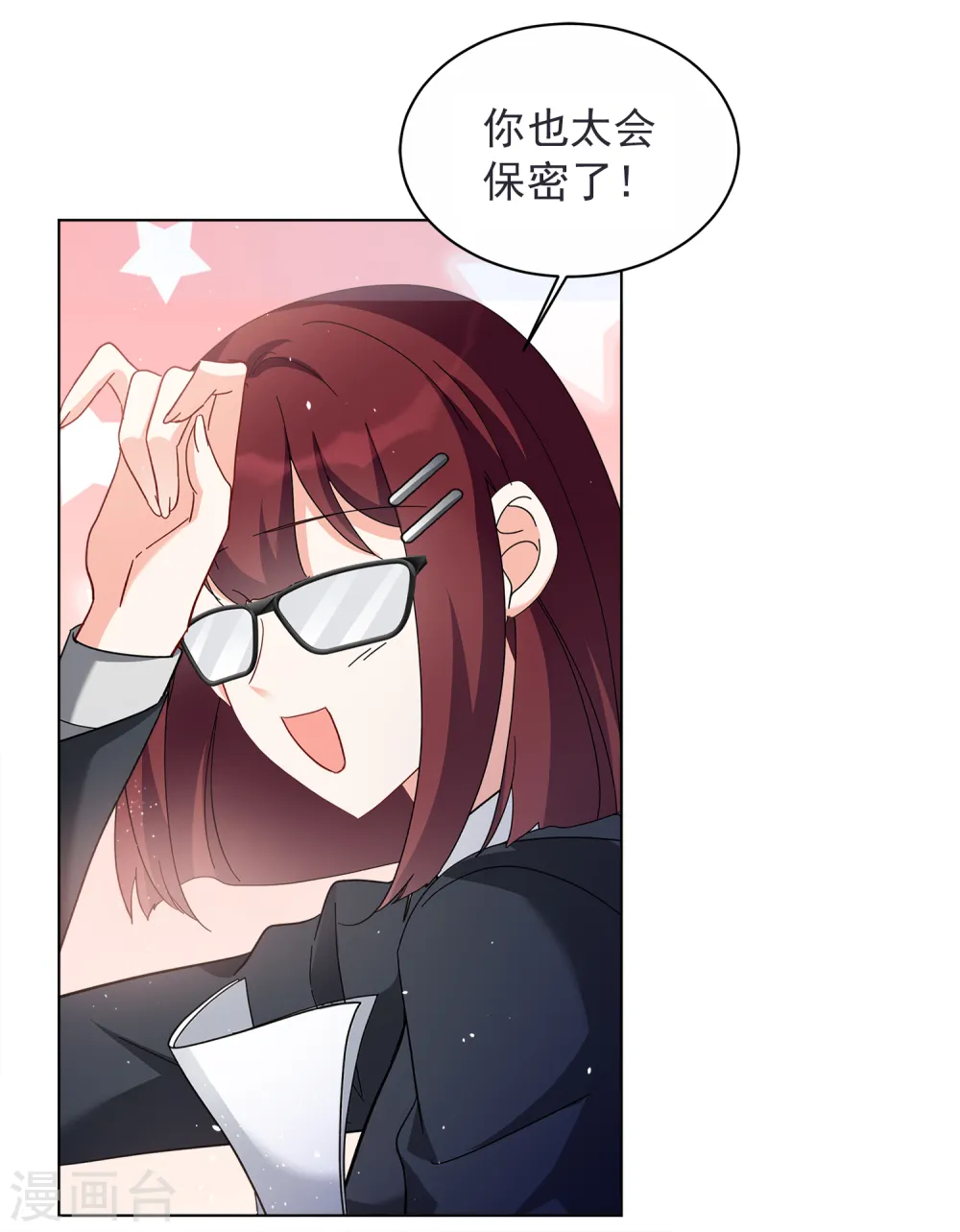 第206话 女主角2 第14页