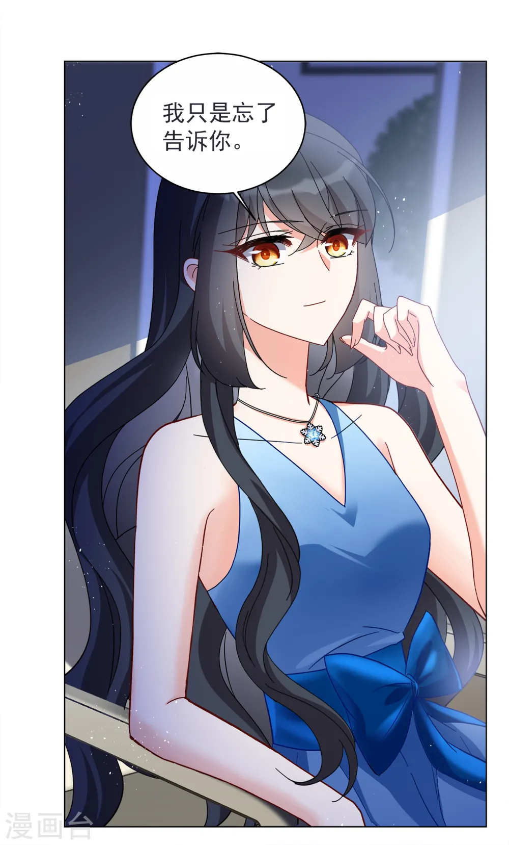 第206话 女主角2 第15页