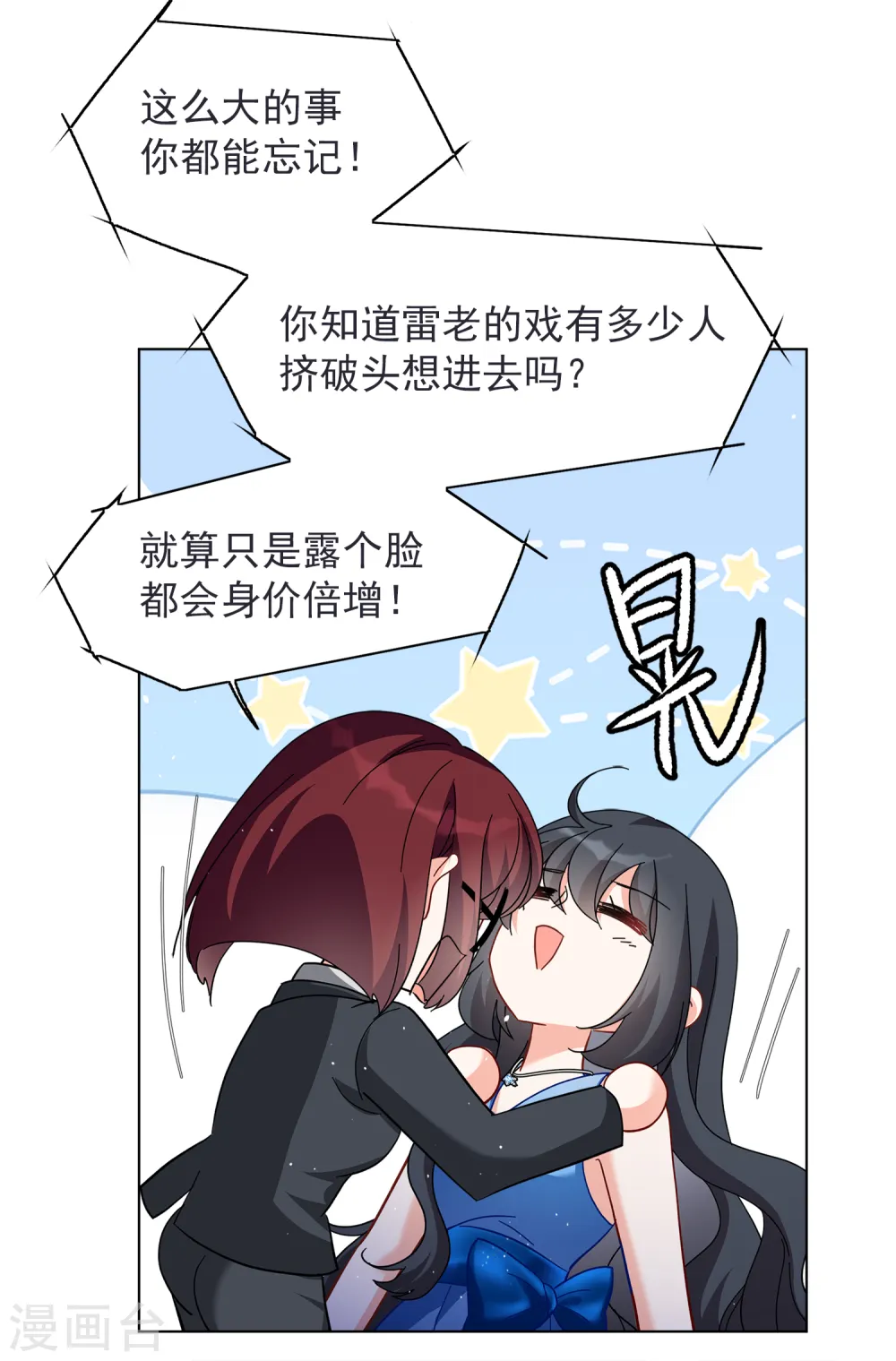 第206话 女主角2 第16页