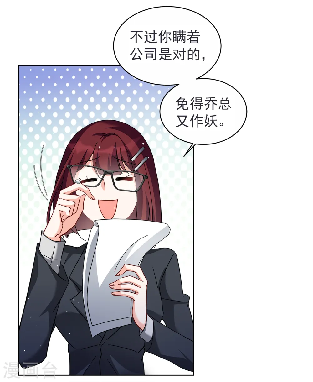 第206话 女主角2 第17页