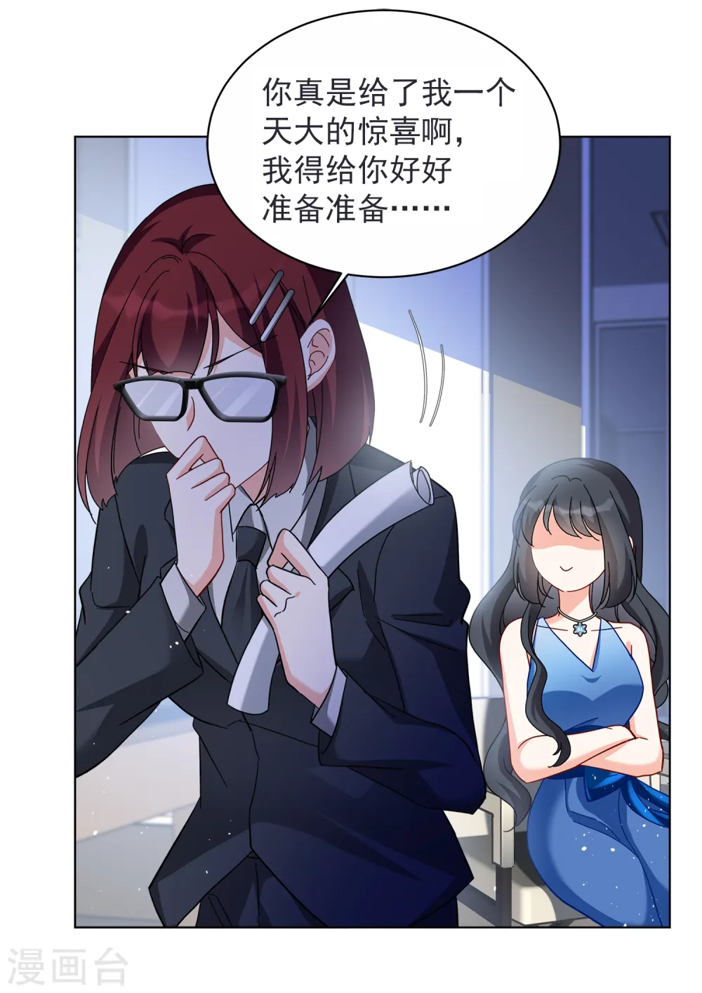 第206话 女主角2 第18页