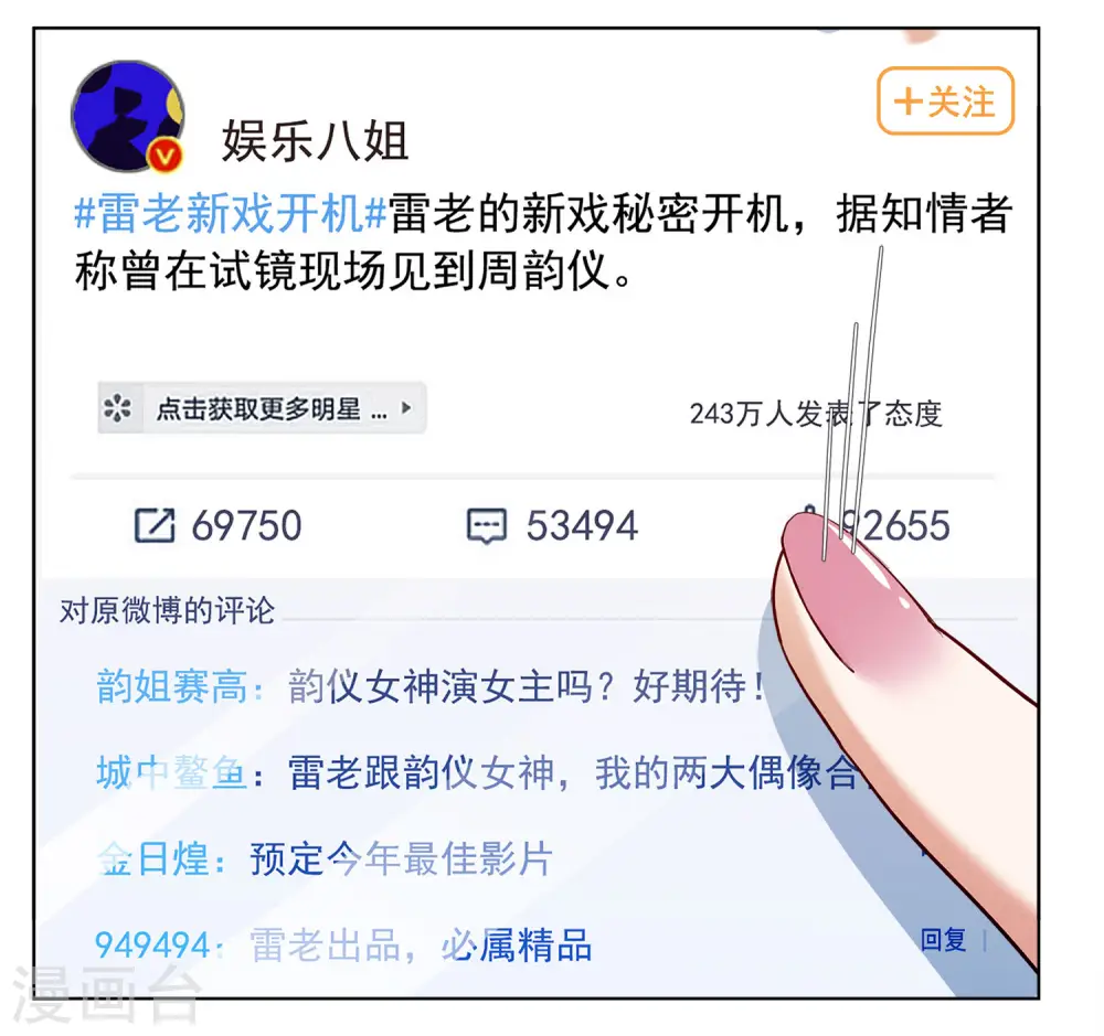 第206话 女主角2 第20页