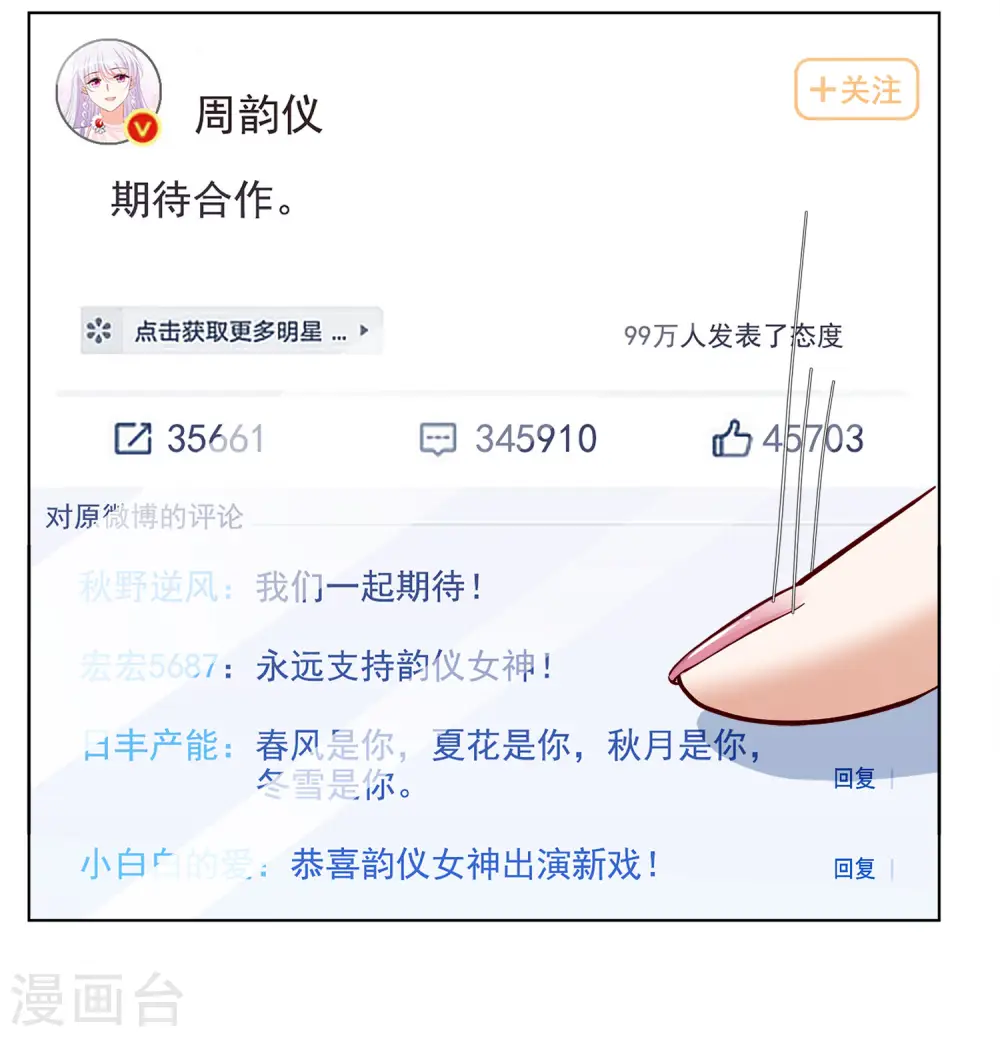 第206话 女主角2 第21页
