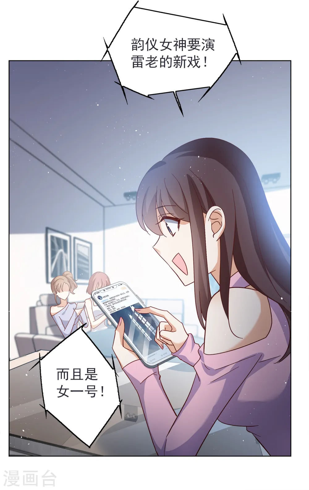 第206话 女主角2 第22页