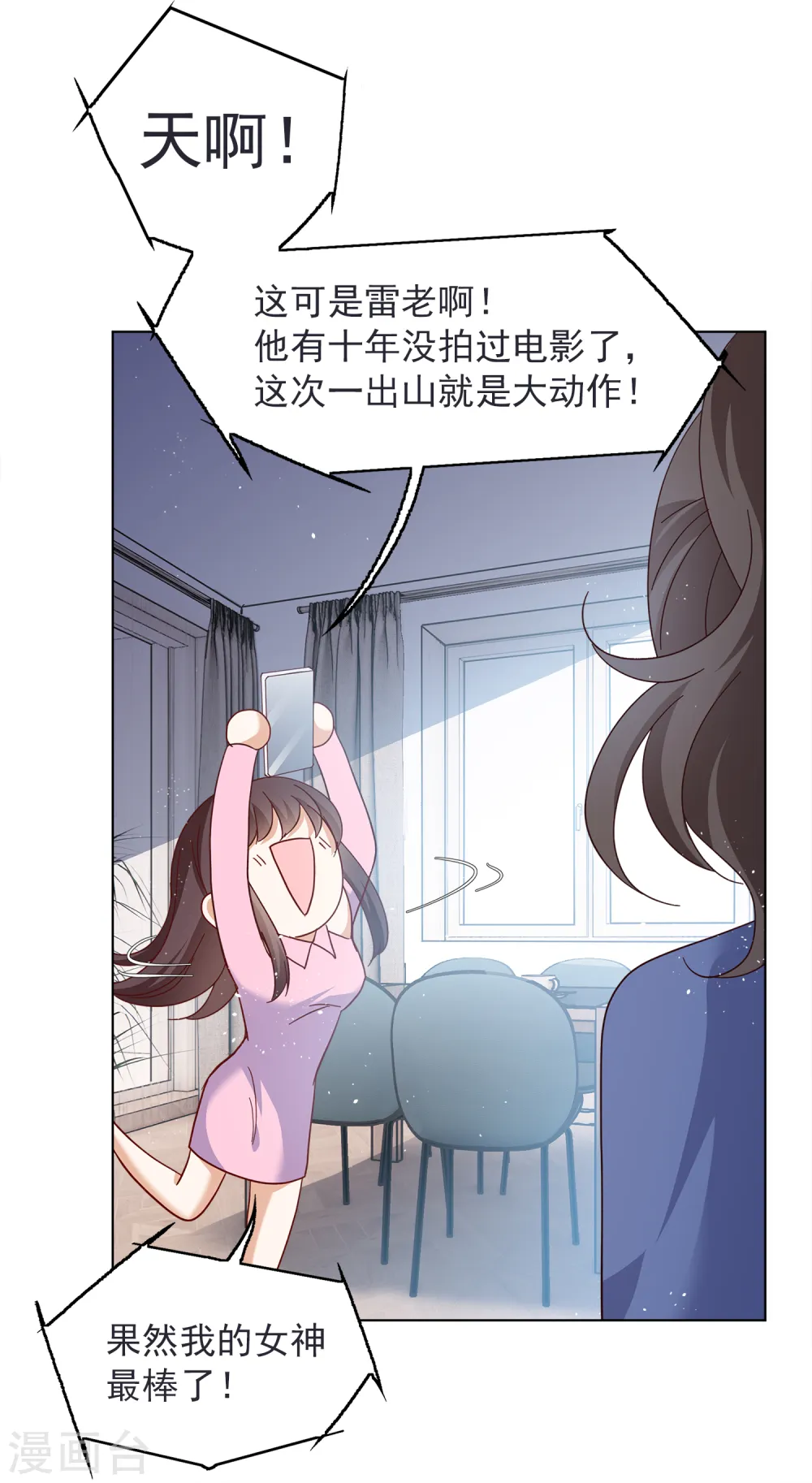第206话 女主角2 第23页