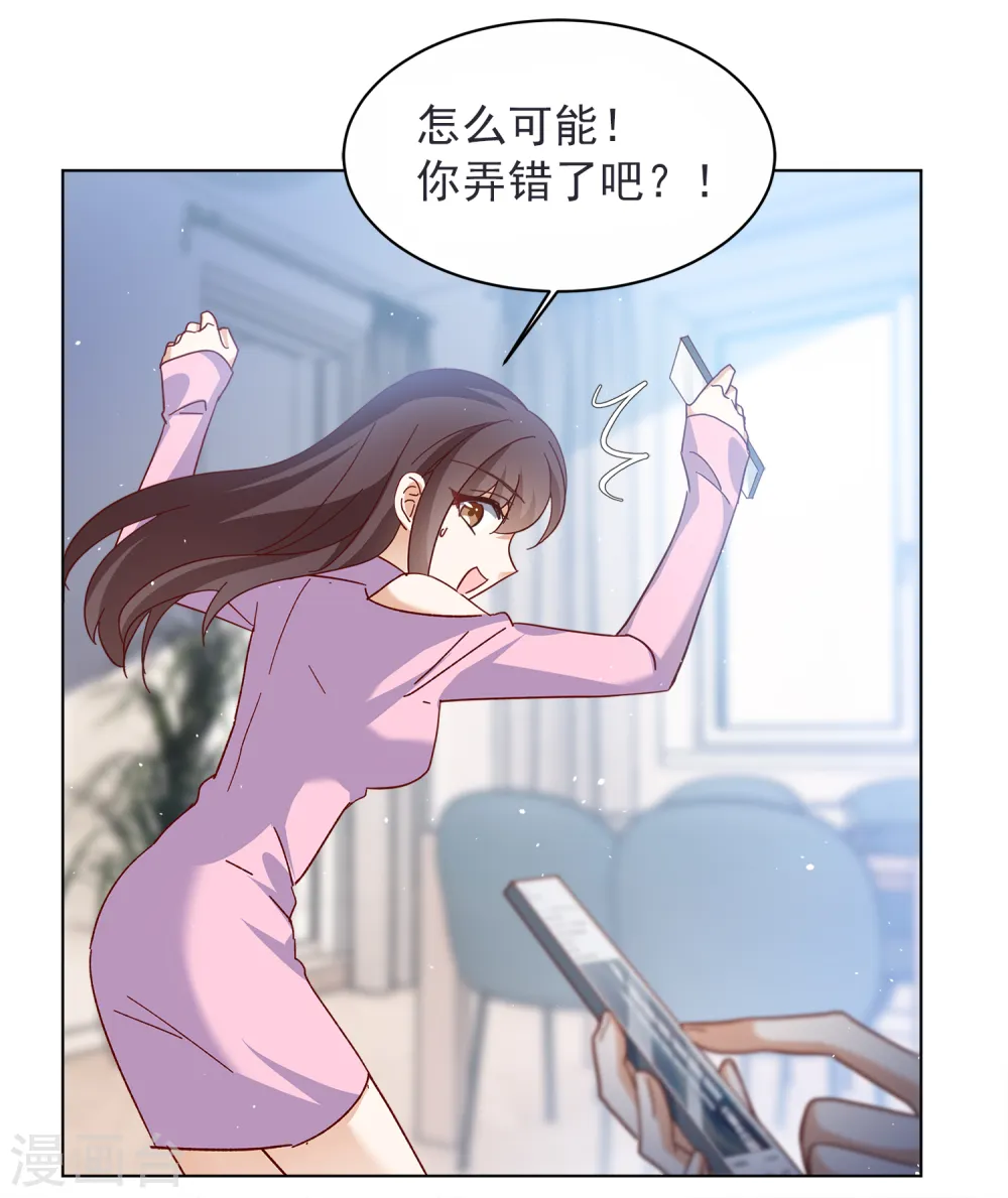 第206话 女主角2 第25页