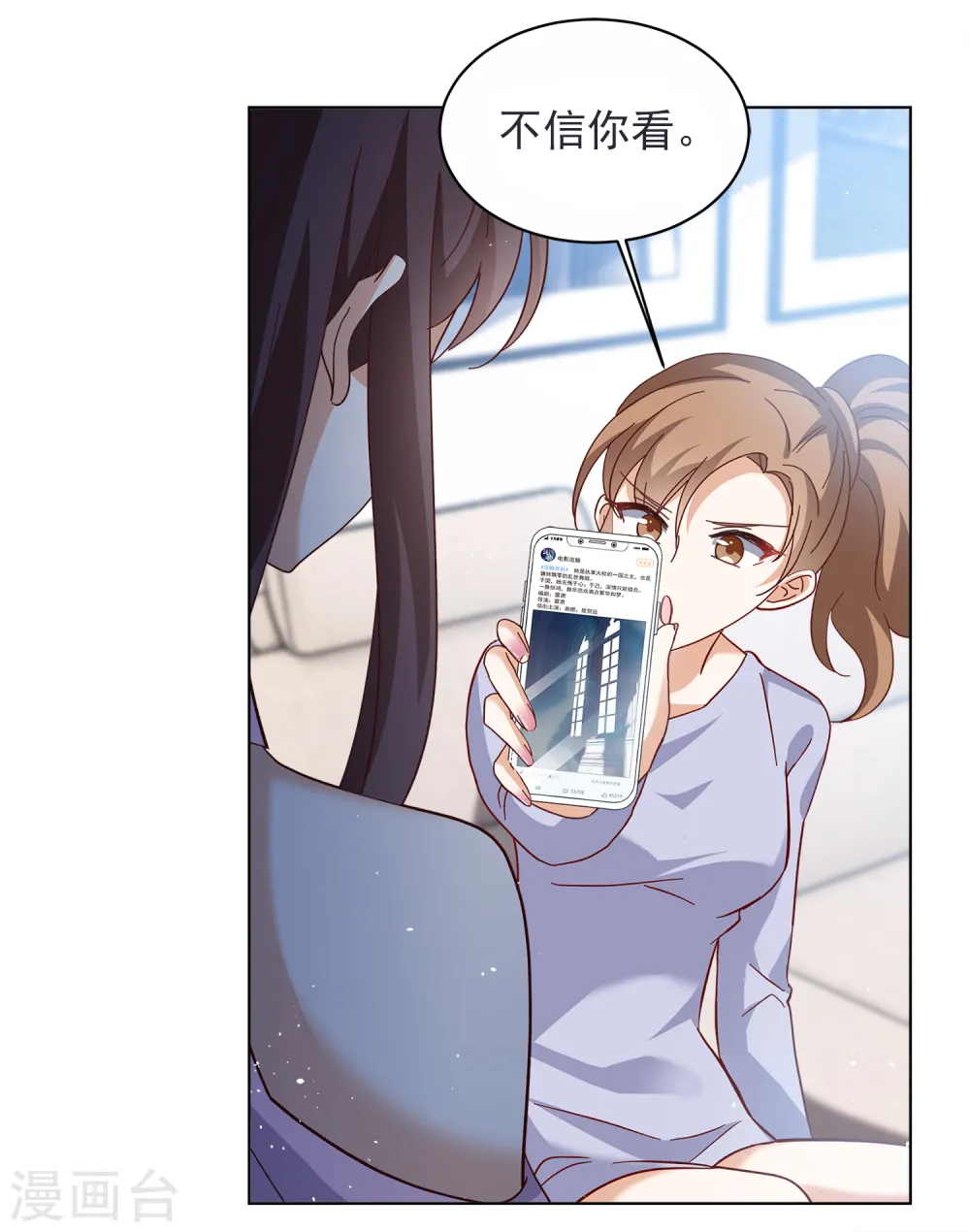 第206话 女主角2 第26页