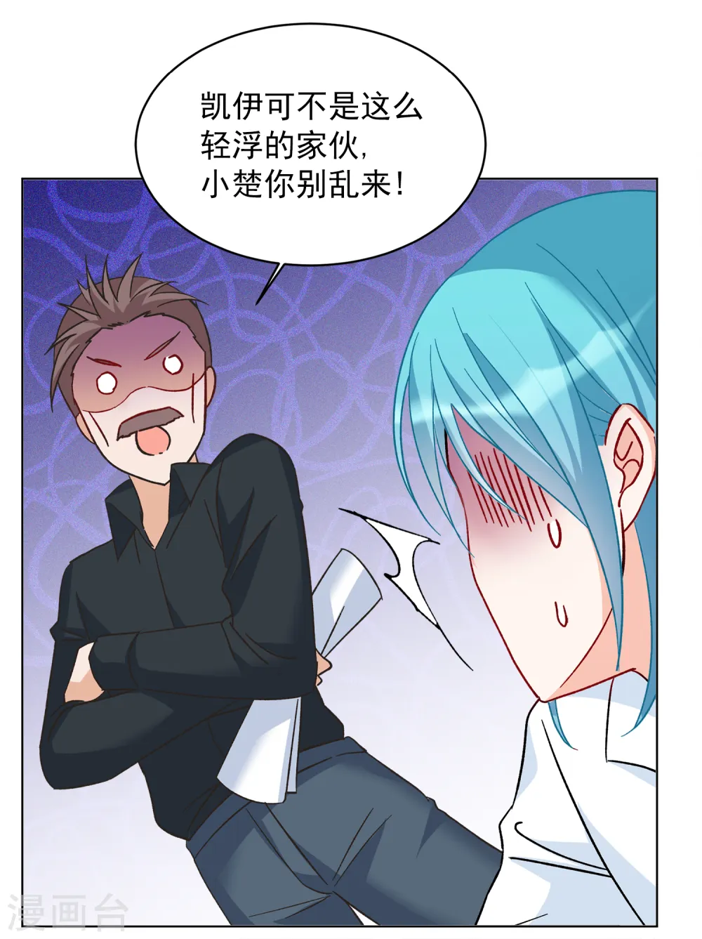 第204话 定妆照4 第5页