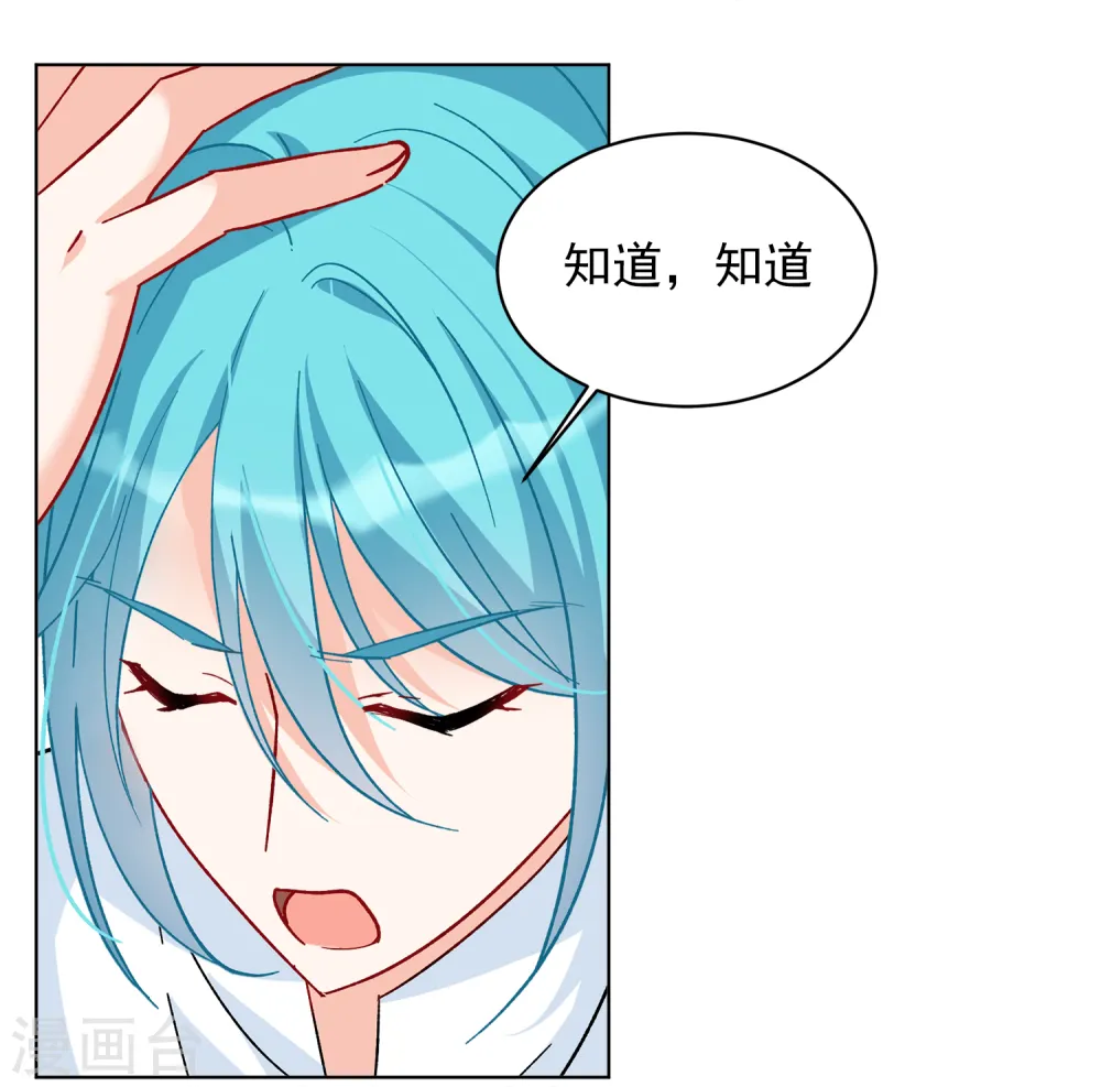 第204话 定妆照4 第6页