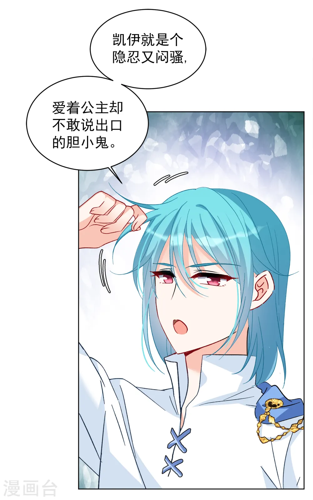 第204话 定妆照4 第7页