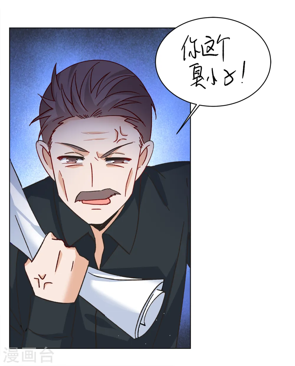 第204话 定妆照4 第8页