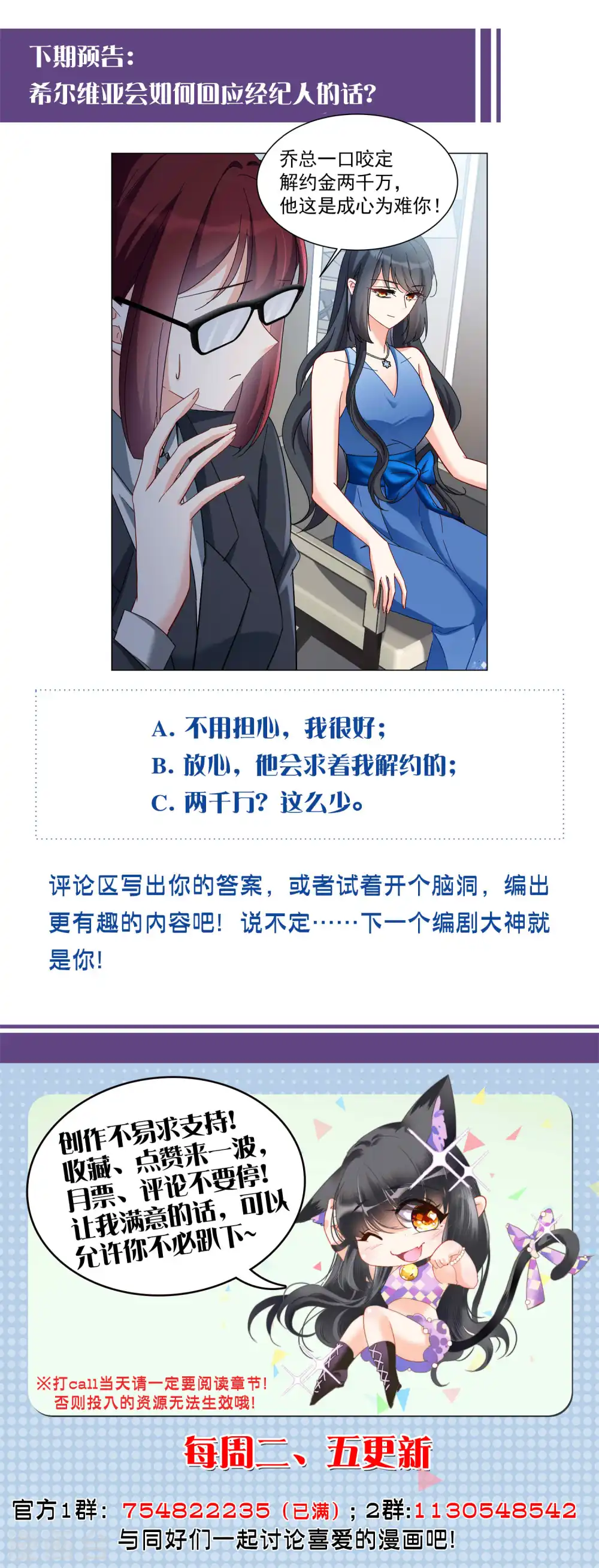 第204话 定妆照4 第25页