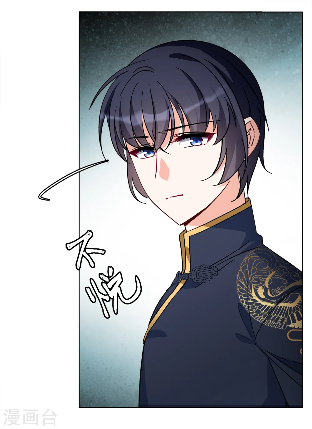 第202话 定妆照2 第10页